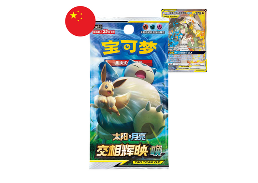 Sobre de CSM2cC Tag Team GX Chino Simplificado