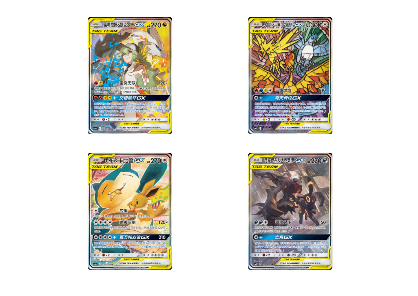 Sobre de CSM2cC Tag Team GX Chino Simplificado