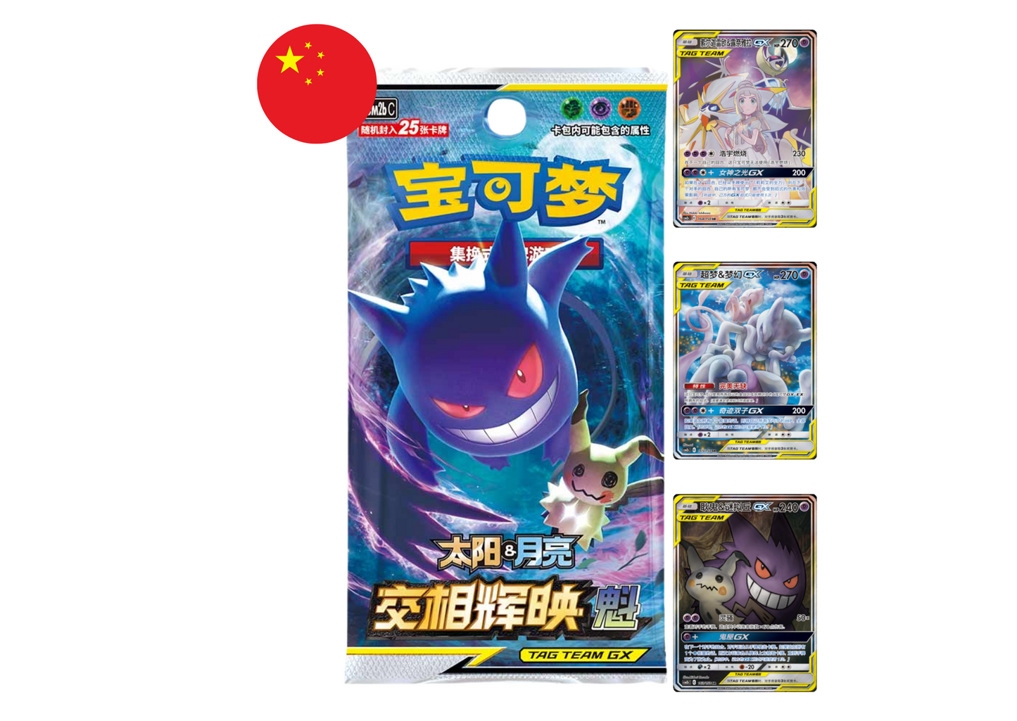 Sobre de CSM2bC Tag Team GX Chino Simplificado