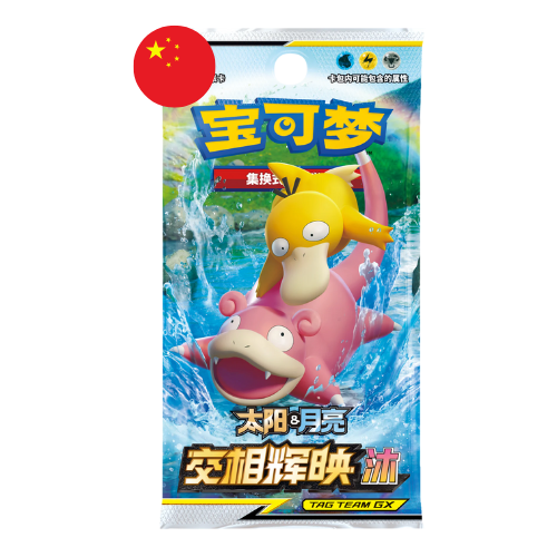 Sobre de CSM2aC Tag Team GX Chino Simplificado