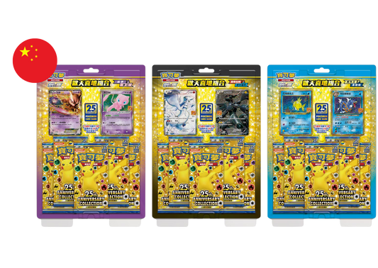 Pack 3 x Pokemon Blisters 25 Anniversary China